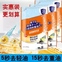 油烟机清洗剂厨房除油渍清洁剂强力油烟净祛除重油污机头水 6袋装+带喷壶