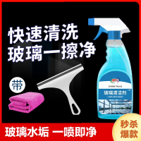 擦玻璃水家用强力去污擦窗户浴室水垢镜子专用神器玻璃清洁剂淋浴