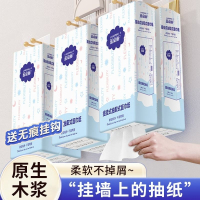 [补贴10%]加量大包悬挂抽取式卫生纸家用提挂式卫生纸家用提挂式厕纸大包