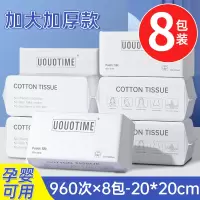 8包装|洗脸巾一次性纯棉加厚洗面擦脸巾不掉毛洁面棉柔巾干湿两用