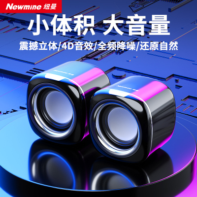 [补贴10%]电脑音响台式家用有线迷你音箱小型桌面多媒体笔记本喇叭