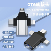 [补贴otg转接头三合一适用于安卓华为苹果usb转typec接口连接手机鼠标键盘传输电脑笔记本接u盘多功能二合一转换器
