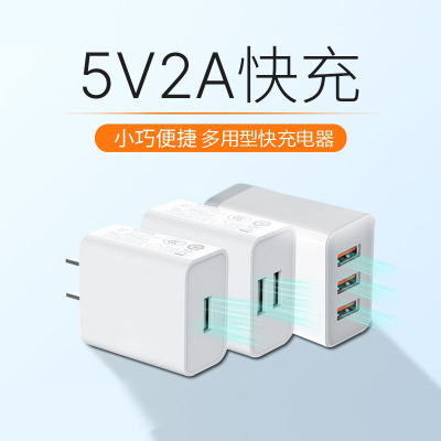 5V2A充电头手机充电器头通用USB插头1A苹果5W华为多口小米适用OPPO荣耀红米正品10W双口安卓快充头数据线套装