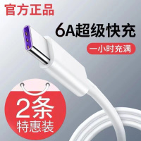 [补贴10%]数据线Type-c6A超级快充闪充数据线适用华为OPPO小米荣耀手机加长