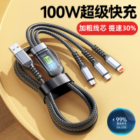[补贴]100W超级快充三合一充电线6A适用苹果华为OPPO小米VIVO手机通用一拖三数据线透明芯片type-c带灯