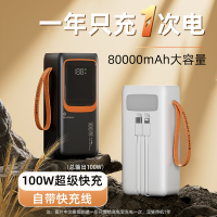 [补贴新款100W超级快充自带线充电宝50000毫安超薄小巧移动电源8万超大容量适用华为小米苹果14专用官方旗舰店正品