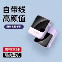 新款充电宝快充大容量10000毫安自带线官方正品旗舰店适用小米华为苹果oppo手机专用飞机可携带超薄小巧便携