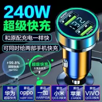 [补贴10%]120w车载充电器超级快充一拖三点烟器转换插头手机usb车充