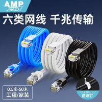 [补贴10%]网线家用千兆超6六类5类高速电脑成品路由器连接线宽带网络对接头 黑色[六类千兆]高速不卡顿