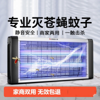 [补贴10%]灭蚊灯室内家用抓蚊器饭店灭蝇灯商用苍蝇神器诱灭器蚊子强力