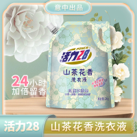 山茶花洗衣液2kg深层洁净持久留香官方正品