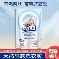 婴儿幼儿新生儿童洗衣液持久留香宝宝专用学生母婴洗护粉
