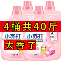 40斤洗衣液香水持久留香整箱批家用实惠装小苏打正品官方旗舰店