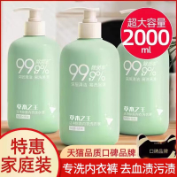 [补贴10%]内衣内裤洗衣液女士去黄去血渍手洗专用清洗液瓶装