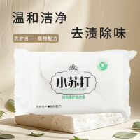 [补贴10%]婴童小苏洗衣皂香皂肥皂家用宝宝洗内衣内裤专用清香去污透明皂四