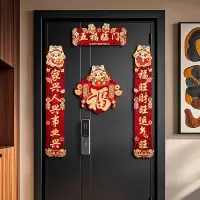 新年对联春联2025新款蛇年福字门贴过年春节家用大门联布置装饰品