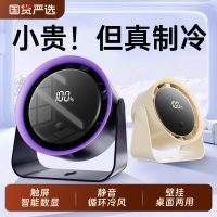 2025新款桌面风扇办公室桌上静音制冷小风扇壁挂式厨房专用电风扇