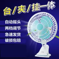 电风扇迷你学生宿舍床上小风扇床头静音台式夹扇桌面夹式小型电扇