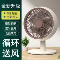 新款台式电风扇家用大风力静音台扇空气循环桌面小风扇摇头电扇