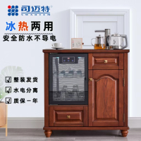 司迈特茶吧机 全实木茶水柜9020 茶水柜一体机 消毒柜茶吧机 高档茶水柜