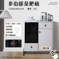 司迈特茶吧机 522木质茶水柜 茶水柜一体机 消毒柜茶吧机 语音茶吧机