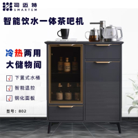 司迈特茶吧机 木质茶水柜802 茶水柜一体机 现代风茶吧机