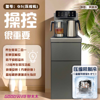 好太太茶吧机 Q5压缩机制冷茶吧机 天际灰 双彩屏触控茶吧机 磨砂质感家用饮水机
