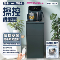 好太太茶吧机 Q6压缩机制冷茶吧机 西兰青 彩屏触控茶吧机