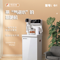 司迈特茶吧机Q1白色 气泡机 养生茶吧机 彩屏触控茶吧机