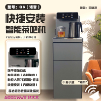 好太太茶吧机 语音茶吧机Q6天际灰 家用立式饮水机