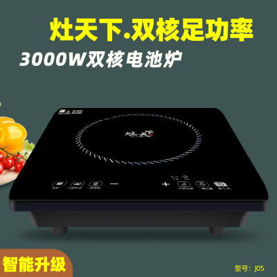 灶天下电磁炉 J05足功率3000W 一箱6台