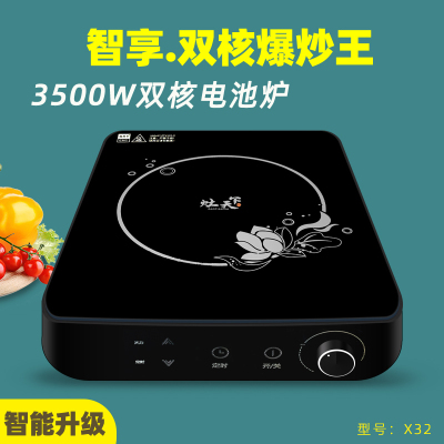 灶天下电磁炉X32足功率3500W 本链接为一台 整件6台