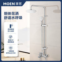 摩恩淋浴花洒套装 多功能增压花洒喷头卫浴套装15132HA+2298+M22081