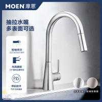 摩恩厨房抽拉龙头 艾森冷热水龙头高抛净铅水龙头洗菜水槽龙头GN66000SRS