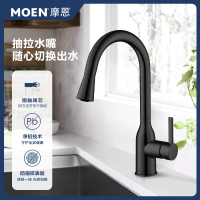 摩恩厨房抽拉龙头 黑色冷热水龙头高抛净铅水龙头洗菜水槽龙头68001BL