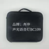 奔冲 声光语音灯 BC109 60W 黑色