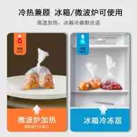 保鲜袋食品袋手撕袋家用商品密封食品级收纳背心式加热冷冻小号