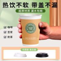 一次性咖啡专用纸杯子带盖500热饮奶茶杯加厚豆浆商用定制印logo