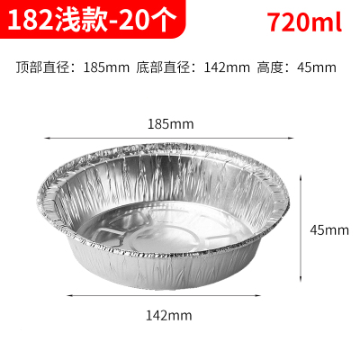 锡纸空气炸锅专用吸油纸盘碗烧烤锡纸盒圆形烤箱家用铝箔餐盒打包 7寸圆碗20个[适用4-4.5L空气炸锅]