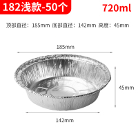 锡纸空气炸锅专用吸油纸盘碗烧烤锡纸盒圆形烤箱家用铝箔餐盒打包 7寸圆碗50个[适用4-4.5L空气炸锅]