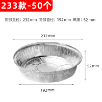 锡纸空气炸锅专用吸油纸盘碗烧烤锡纸盒圆形烤箱家用铝箔餐盒打包 8寸圆碗50个[适用4-5L空气炸锅]