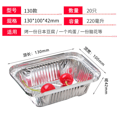 [补贴10%]锡纸空气炸锅专用吸油纸盘碗烧烤锡纸盒圆形烤箱家用铝箔餐盒打包 130方盒20个[太小偏薄]