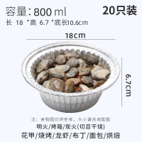 [补贴10%]锡纸空气炸锅专用吸油纸盘碗烧烤锡纸盒圆形烤箱家用铝箔餐盒打包183圆碗20个[适合4L空气炸锅]