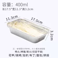 锡纸空气炸锅专用吸油纸盘碗烧烤锡纸盒圆形烤箱家用铝箔餐盒打包铝箔方盒 铝箔方盒 400ml [40个]家庭装
