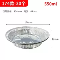 锡纸空气炸锅专用吸油纸盘碗烧烤锡纸盒圆形烤箱家用铝箔餐盒打包铝箔方盒 6寸圆碗20个[适用3-4L空气炸锅]