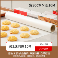 [补贴10%]油纸烘焙烤箱专用硅油纸烧烤盘烤肉锡纸家用食物蛋糕吸油纸垫厨房★热卖 加厚买10米送10米/共20米