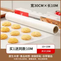 油纸烘焙烤箱专用硅油纸烧烤盘烤肉锡纸家用食物蛋糕吸油纸垫厨房★热卖 加厚买10米送10米/共20米
