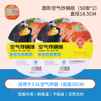 油纸烘焙烤箱专用硅油纸烧烤盘烤肉锡纸家用食物蛋糕吸油纸垫厨房 100张 18cm圆形硅油纸