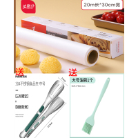 [补贴]油纸烘焙烤箱专用硅油纸烧烤盘烤肉锡纸家用食物蛋糕吸油纸垫厨房100张 [烘焙3件套]硅油纸20米+烧烤夹+油刷
