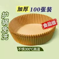 油纸烘焙烤箱专用硅油纸烧烤盘烤肉锡纸家用食物蛋糕吸油纸垫厨房本色50张炸锅纸/3-6L用